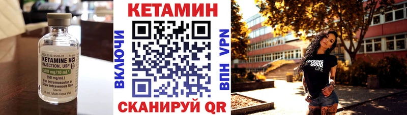 Кетамин ketamine где купить наркотик Камешково